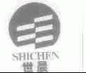 世晨