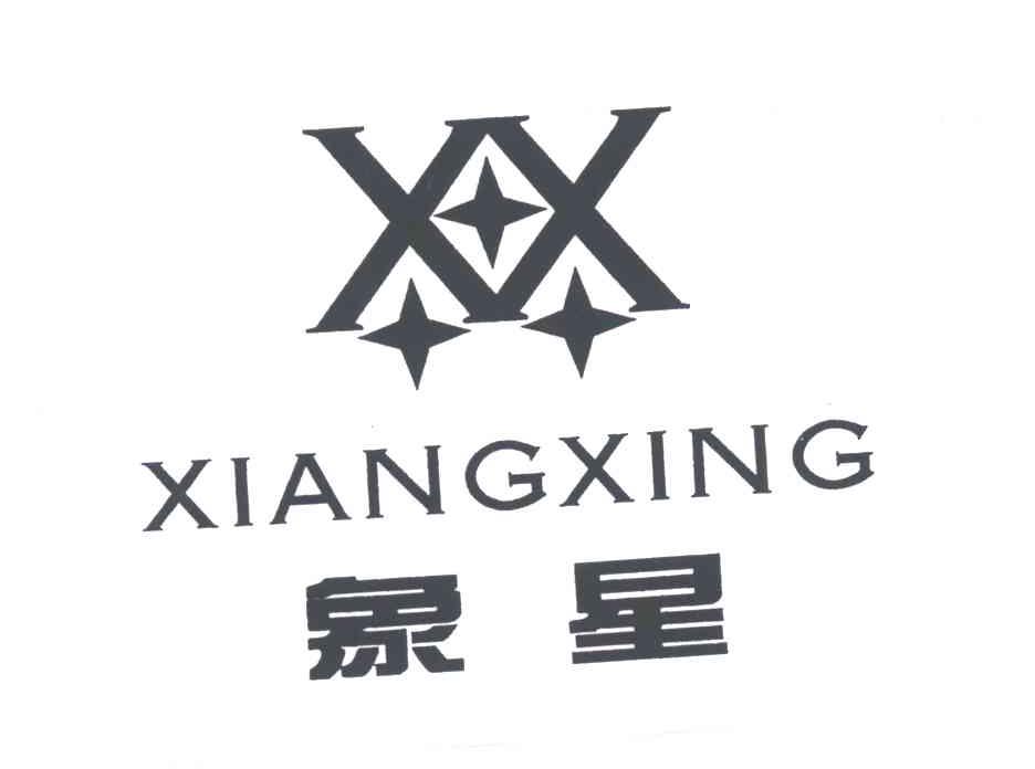 象星