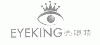 亮眼睛;EYEKING
