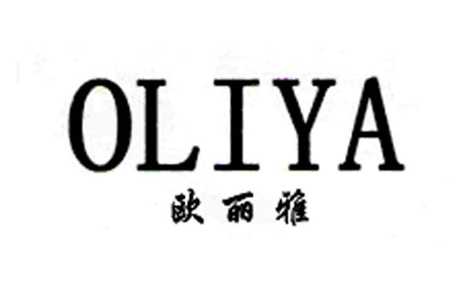欧丽雅 OLIYA