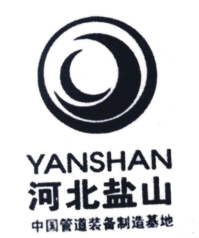 河北盐山中国管道装备制造基地 YANSHAN