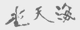 海天堂