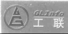 工联;GLINFO