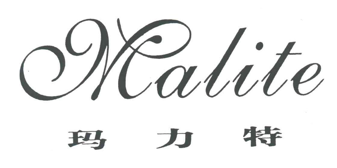 玛力特