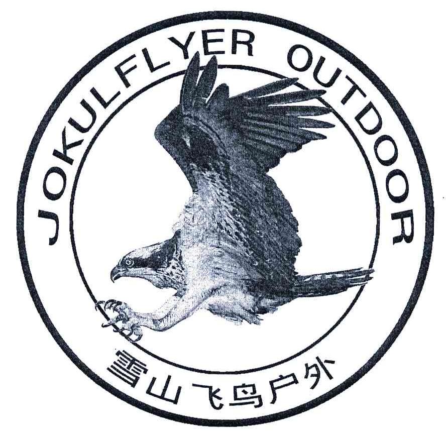 雪山飞鸟户外;JOKULFLYER OUTDOOR