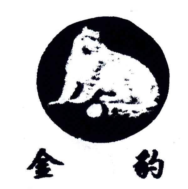 金豹