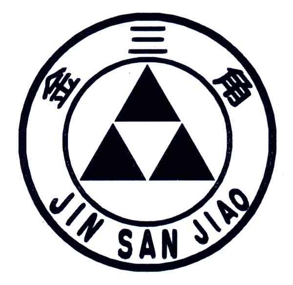 金三角