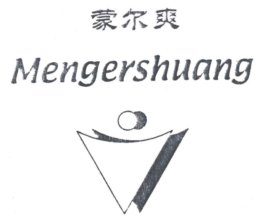 蒙尔爽