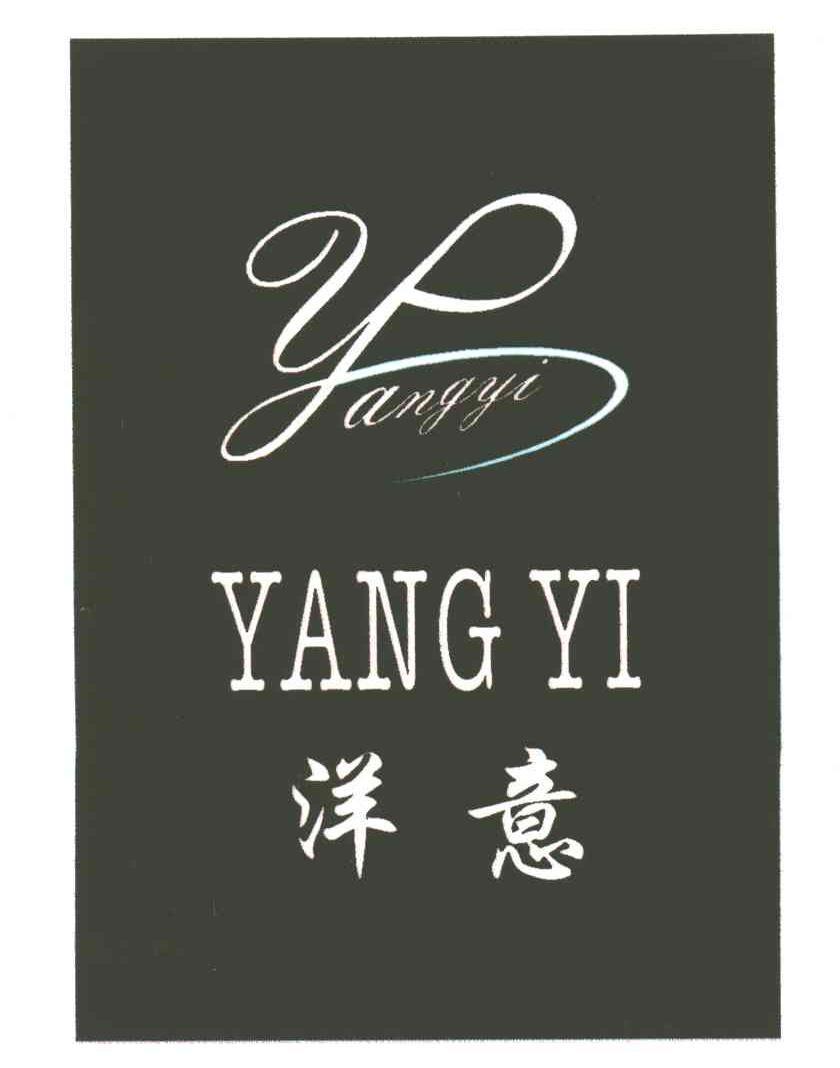 洋意