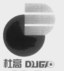 杜高