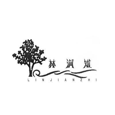 林涧雉