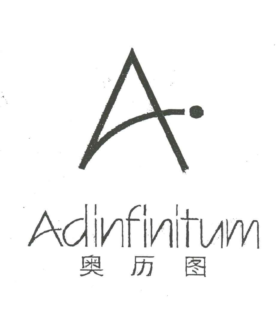 奥历图;A