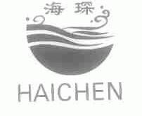 海琛