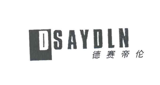 德赛帝伦;DSAYDLN
