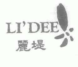 丽堤;LI DEE