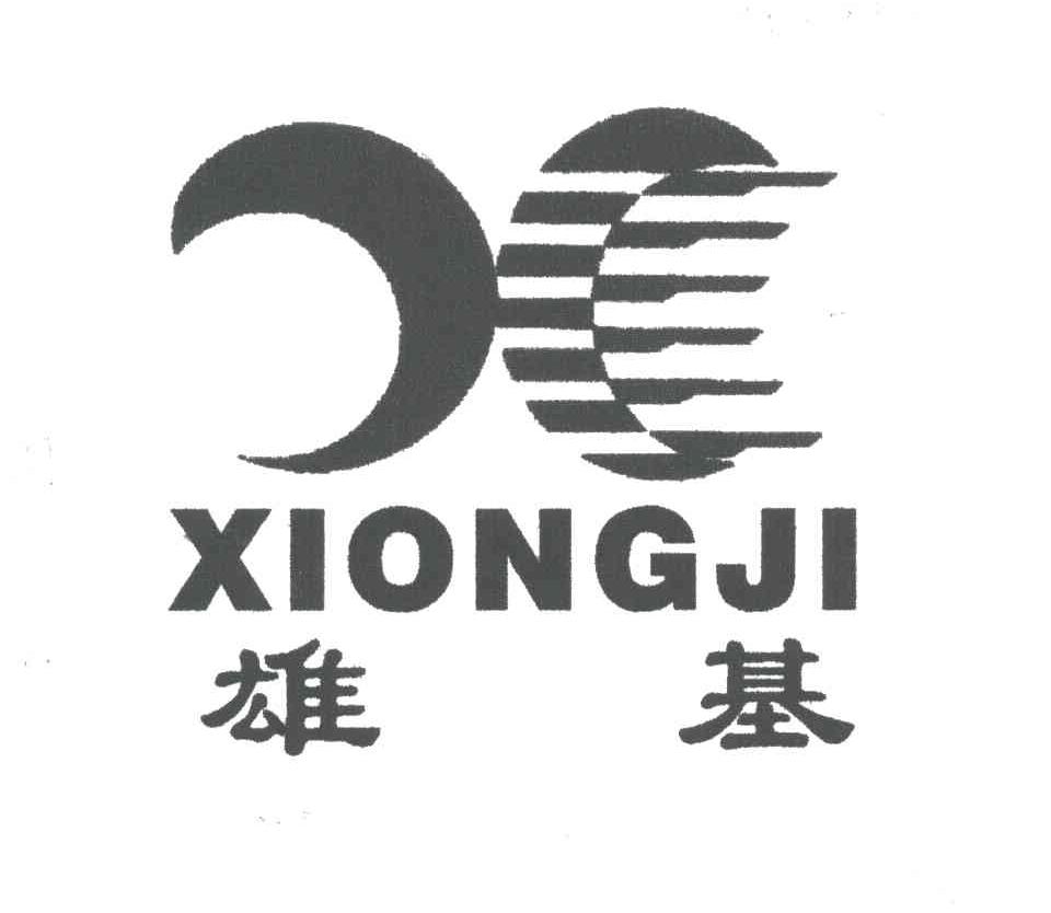 雄基