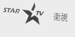 卫视   STAR TV