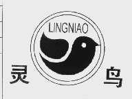 灵鸟