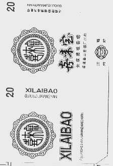 喜来宝
