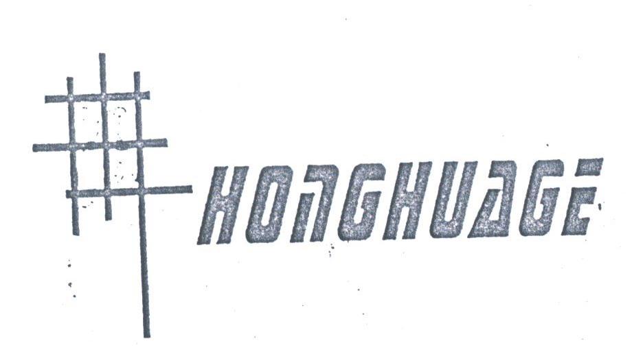 HONGHUAGE