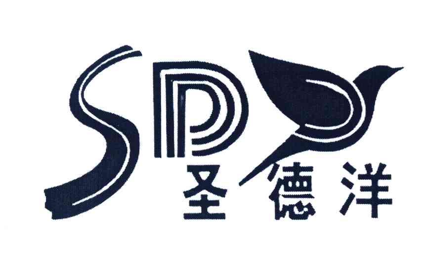 圣德洋 SDY