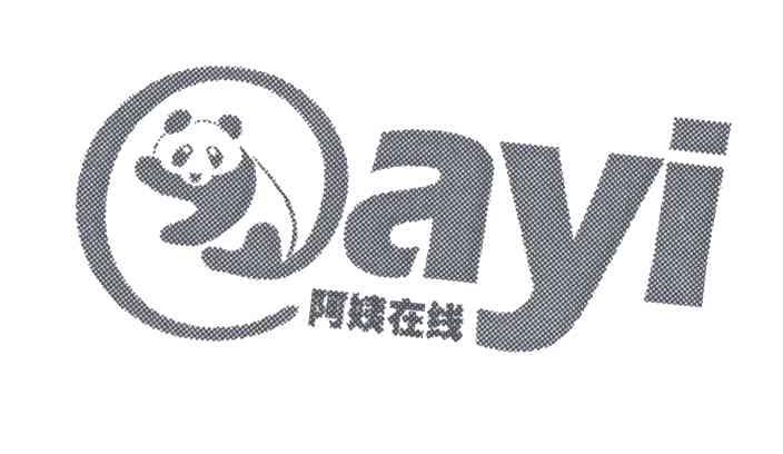 阿姨