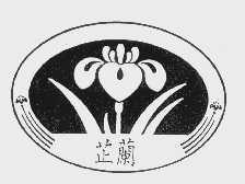 芷兰