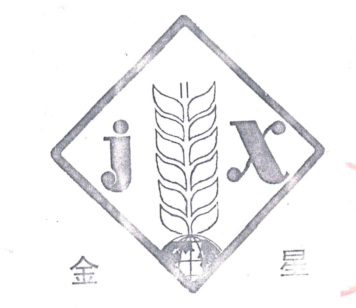 金星