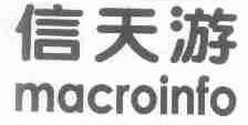 信天游;MACROINFO