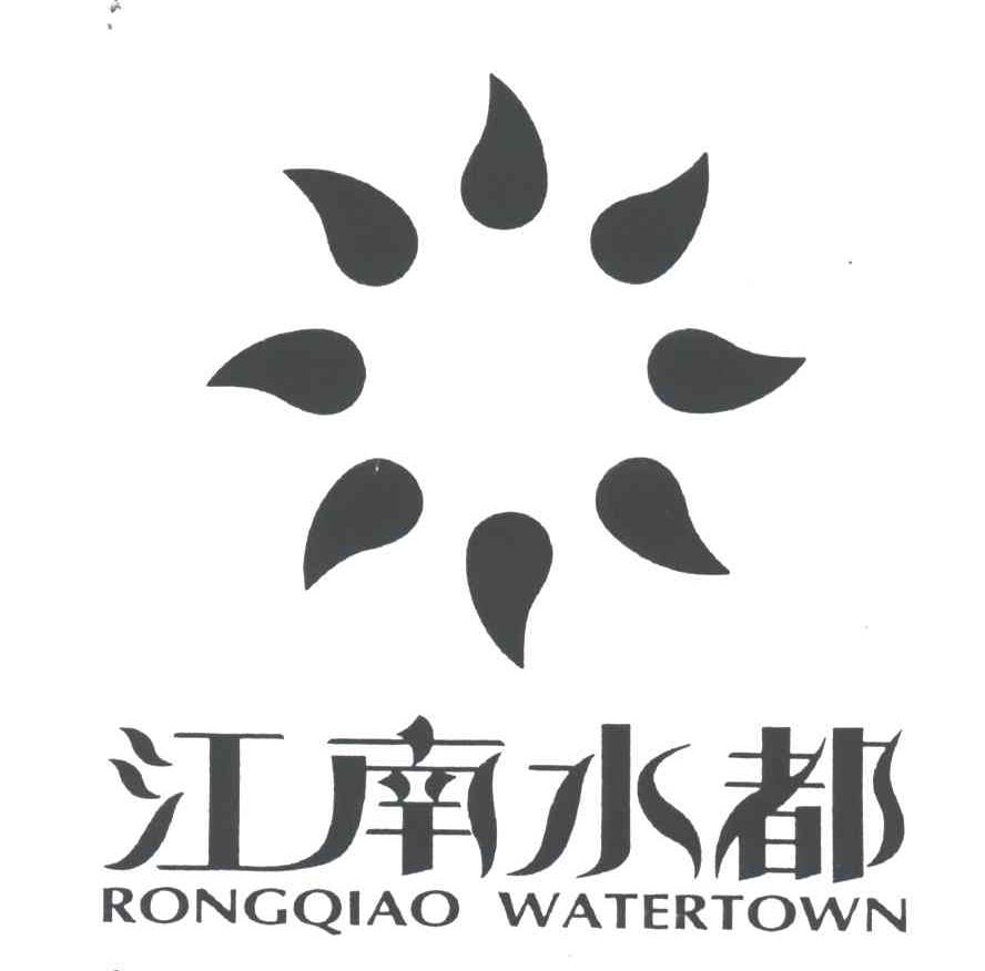 江南水都;RONGQIAO WATERTOWN
