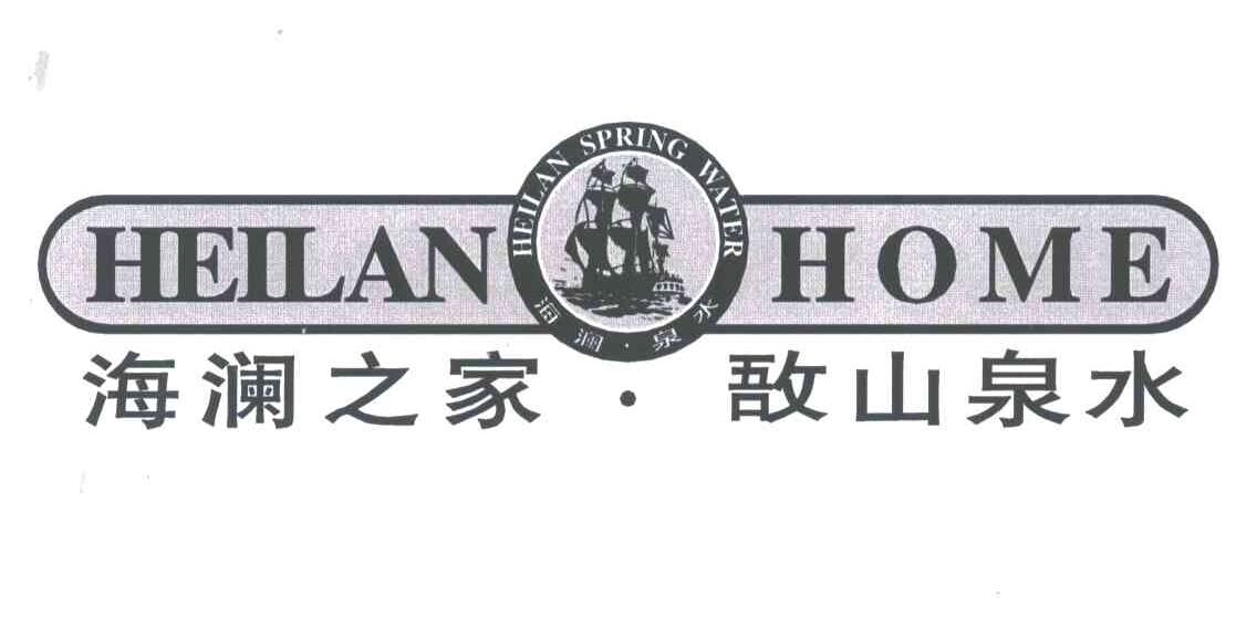 海澜之家敔山泉水