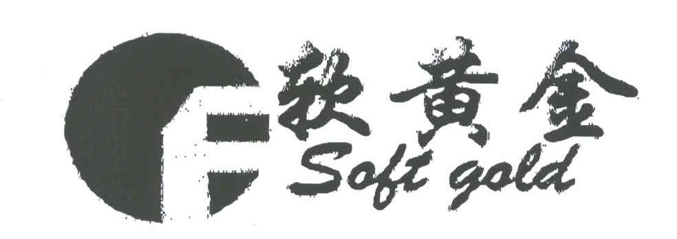 软黄金;SOFT GOLD;F