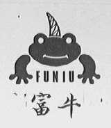 富牛