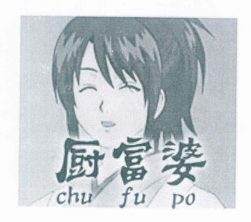 厨富婆