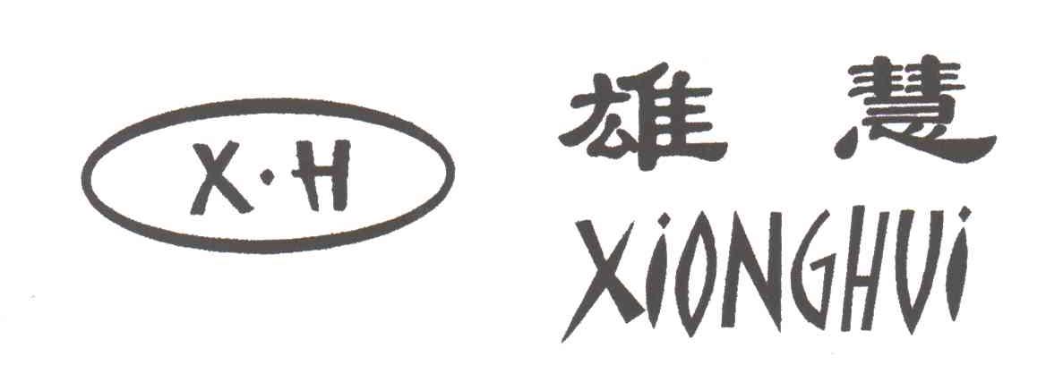 雄慧