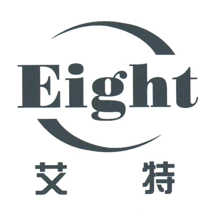 EIGHT;艾特