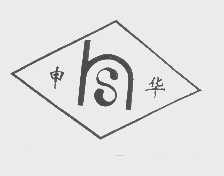 申华