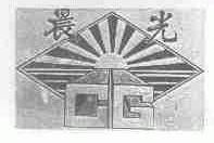 晨光