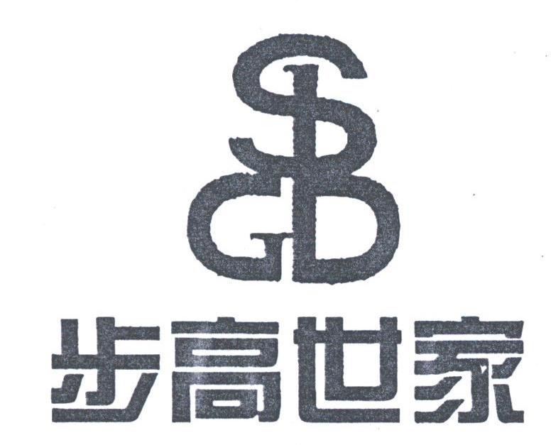 步高世家;SGD
