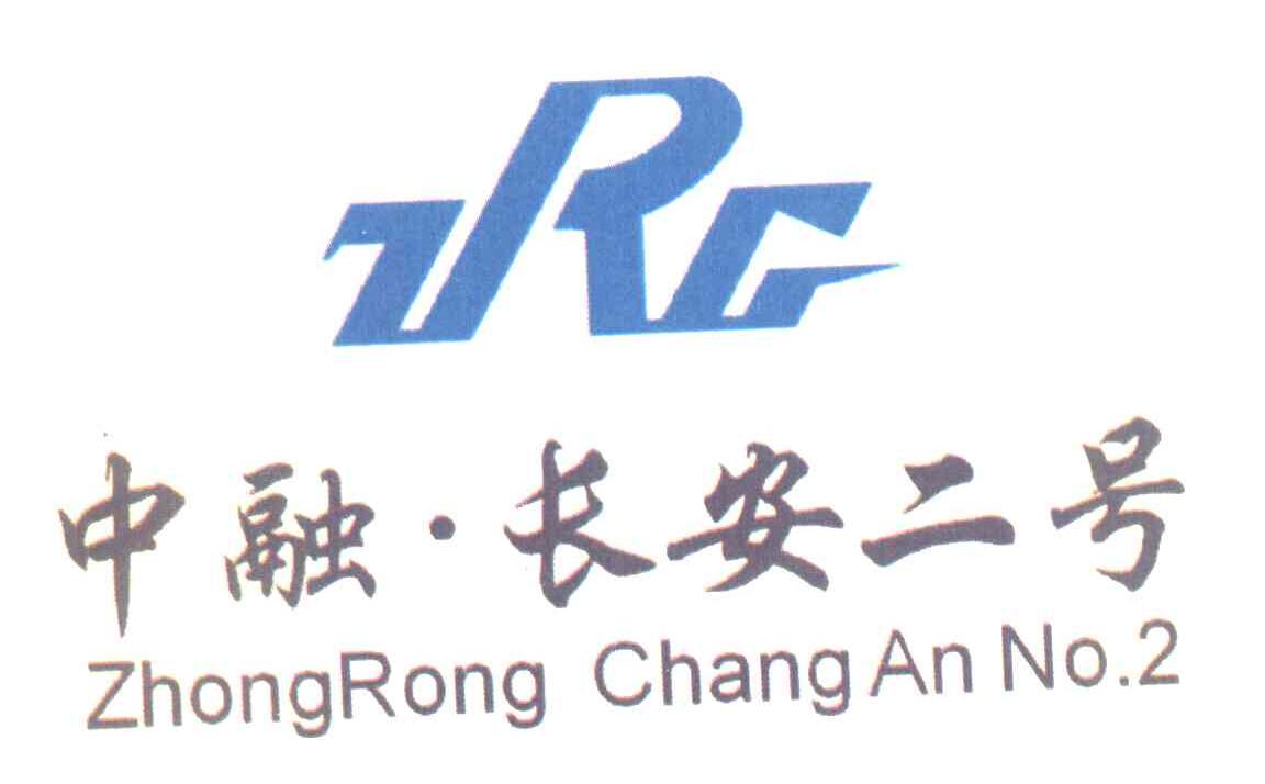 中融长安二号 ZRG ZHONGRONG CHANGAN NO 2