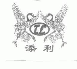 添利