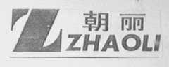 朝丽