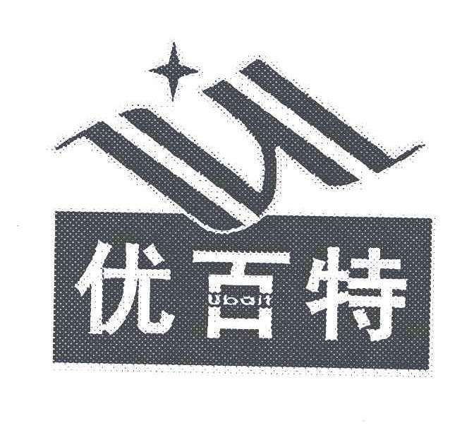 优百特;UBAIT;U