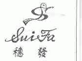 穗发