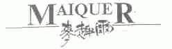 麦趣尔