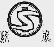 苏鹿