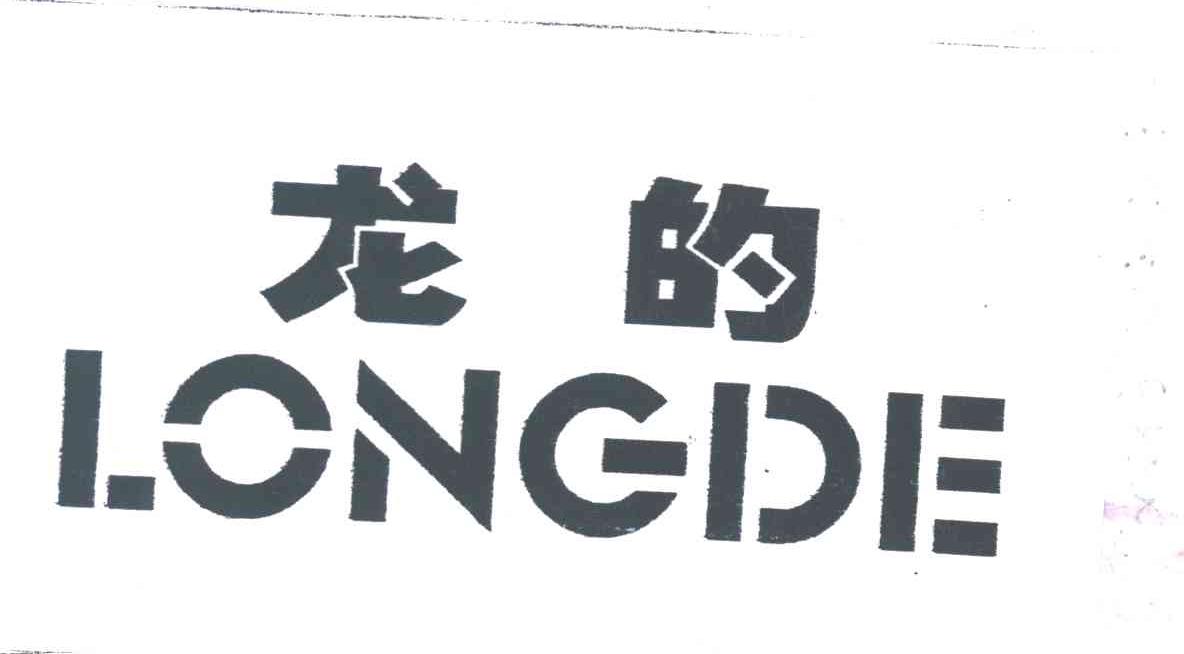 龙的