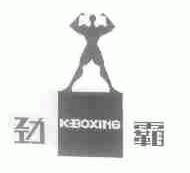 劲霸;K-BOXING