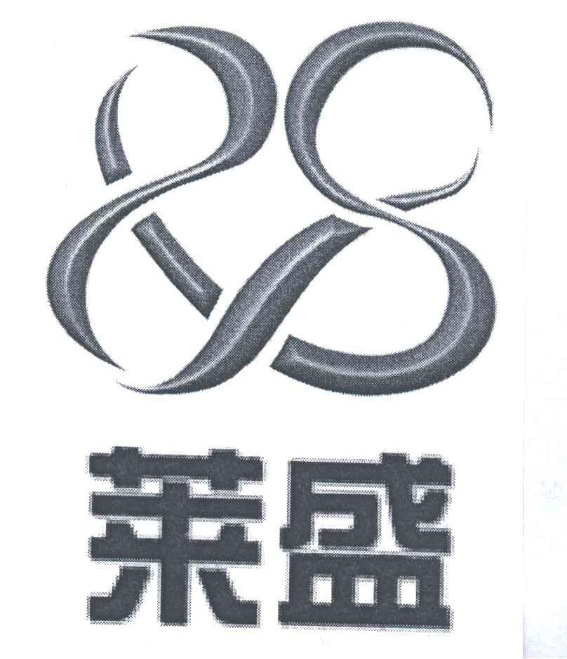 莱盛