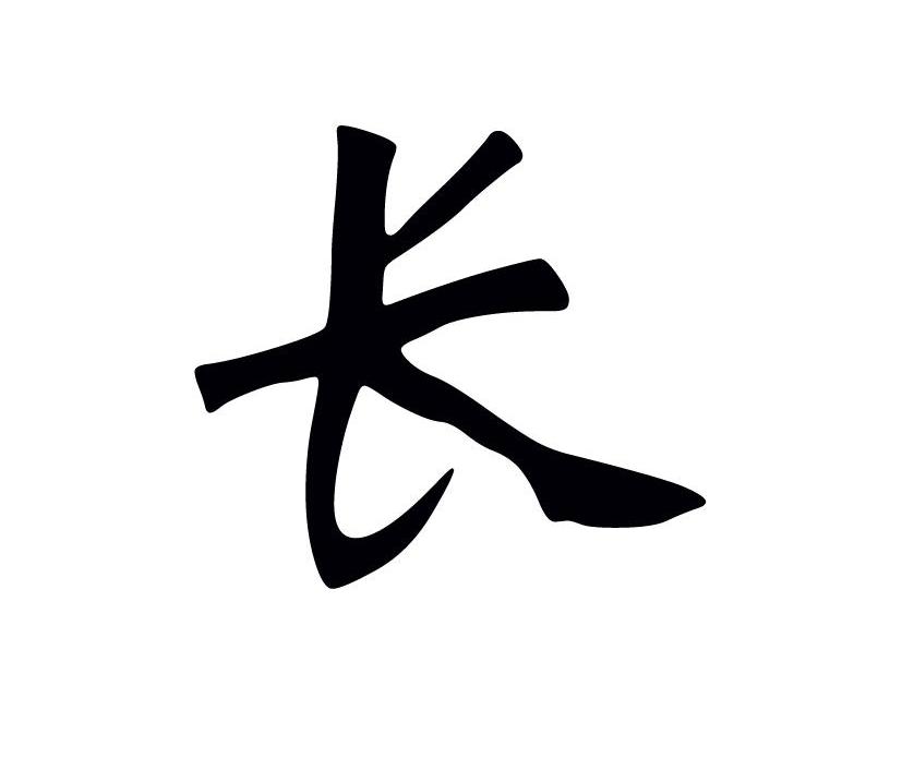 长